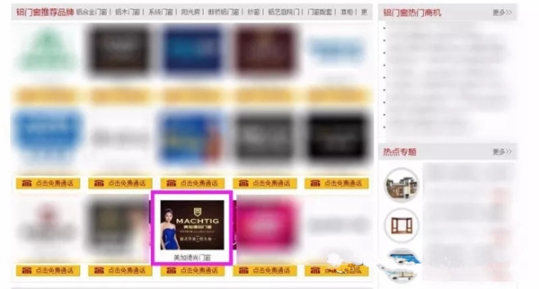 美加德尚线上推广乘势而上，贯通线下终端，力推品牌实现多渠道资源整合