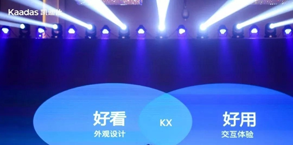 凯迪仕旗舰新品KX震撼发布，全球首创屏幕指纹智能锁，极致大成！