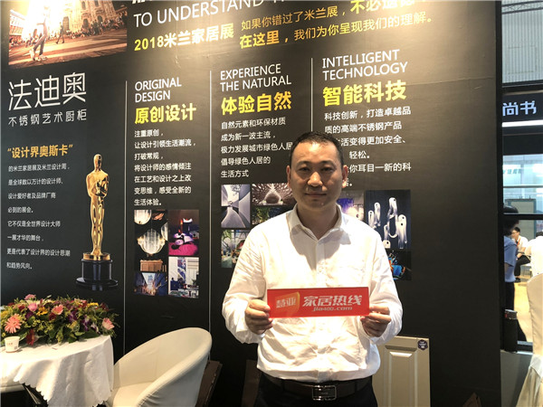 中国建博会20周年现场直击 | 法迪奥姜光明：致力打造高端产品