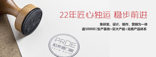 广东省门窗品牌有哪些，选择哪个品牌好一点？