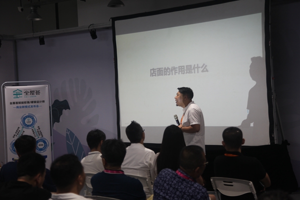 全屋荟赋能软装/硬装设计师商业新模式发布会在广州建博会举行