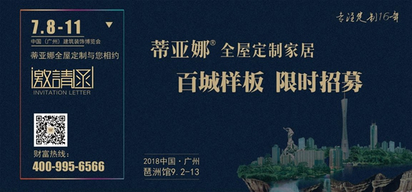蒂亚娜首秀中国建博会 让您一“建”倾心