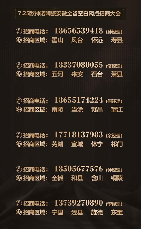 欧神诺陶瓷加盟：关于这个高端瓷砖品牌，17位城市经销商如是说