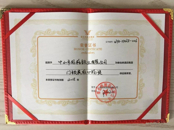杨格成为维也纳酒店集团2018年核心供应商