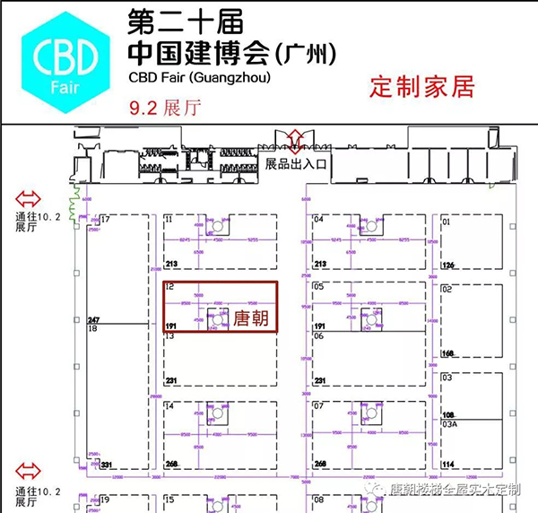 唐朝为您报时，距离2018中国建博会(广州)还有3天！