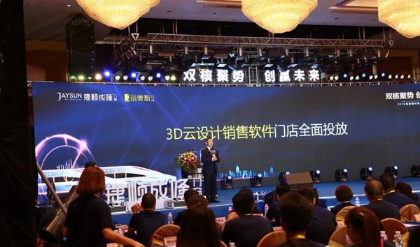 富奥斯门窗2018年“双核聚势 创赢未来”经销商大会隆重开幕 富奥斯门窗2018年“双核聚势 创赢未来”经销商大会隆重开幕