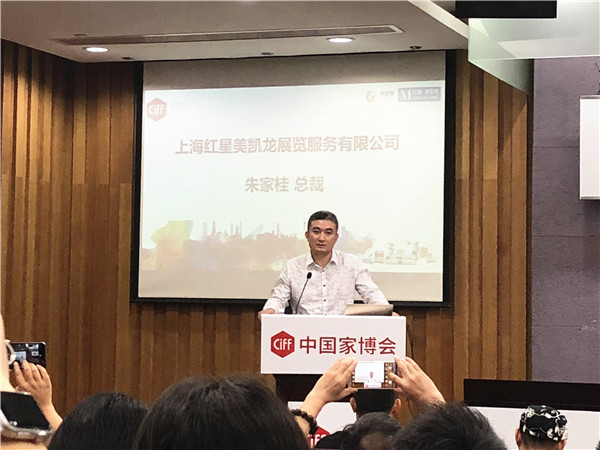 联手红星,升级展会质量|中国家博会(上海)新闻发布会召开 联手红星,升级展会质量|中国家博会(上海)新闻发布会召开