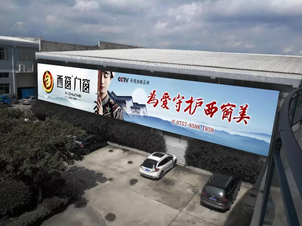 西窗门窗用全新品牌形象,更积极拥抱市场 西窗门窗用全新品牌形象,更积极拥抱市场
