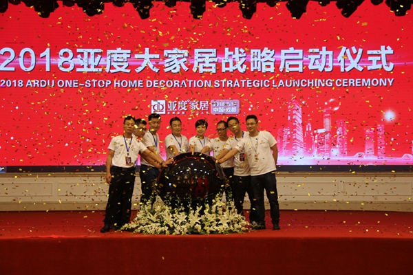 浪眼聚焦丨亚度发布大家居战略，“拎包入住”正式进入2.0时代