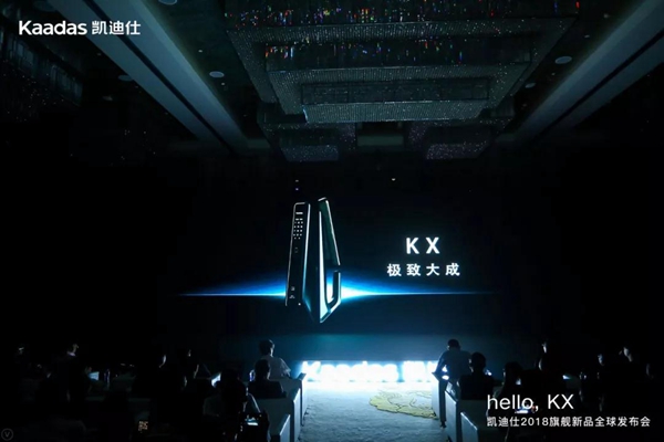 凯迪仕旗舰新品KX震撼发布，全球首创屏幕指纹智能锁，极致大成！