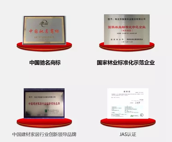 2018中国建博会(广州)丨7月8日-11日,鲁丽木业与您相约展会 2018中国建博会(广州)丨7月8日-11日,鲁丽木业与您相约展会