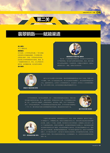 火力全开，厂商玩家三把钥匙之