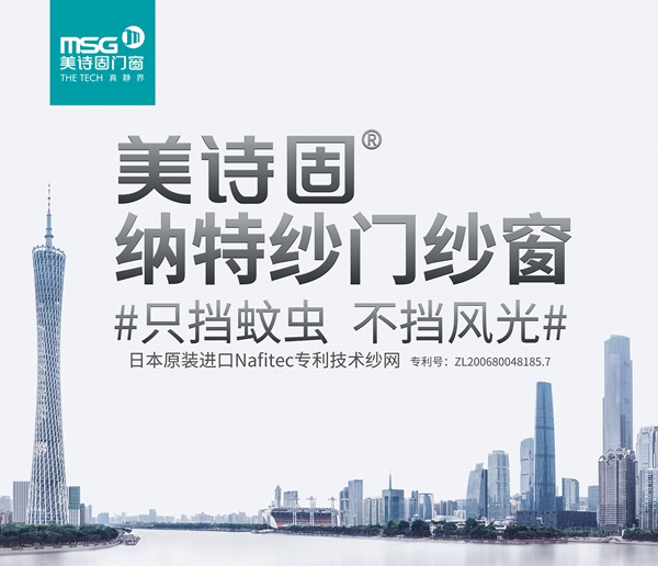  中国建博会20周年现场直击 | 美诗固门窗王优胜：创新好品质门窗
