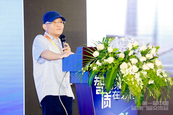 首届中国品牌门窗技术交流会干货回顾 第二届盛会即将再度开启 首届中国品牌门窗技术交流会干货回顾 第二届盛会即将再度开启