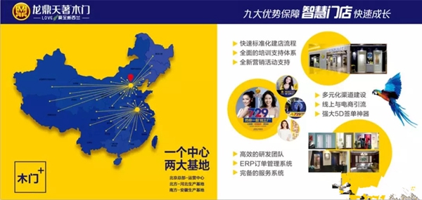2018中国建博会，龙鼎天著木门-新西兰纯净生活馆精彩绽放