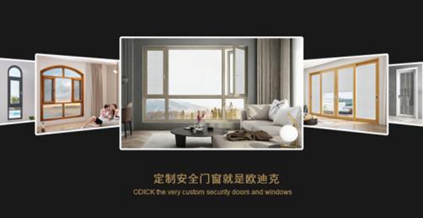 欧迪克门窗与你相约第20届中国建博会（广州）