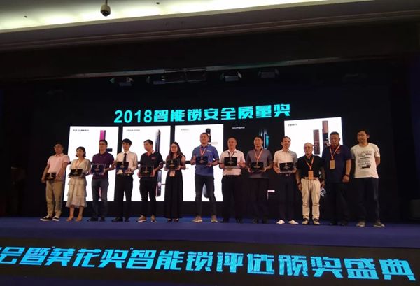 六孚再获殊荣中国建博会葵花奖“安全质量奖”