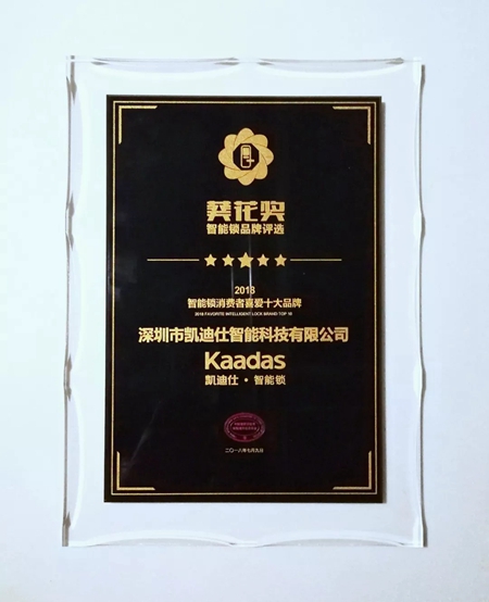 凯迪仕再度斩获“葵花奖”三项重量级大奖，成建博会最大赢家！