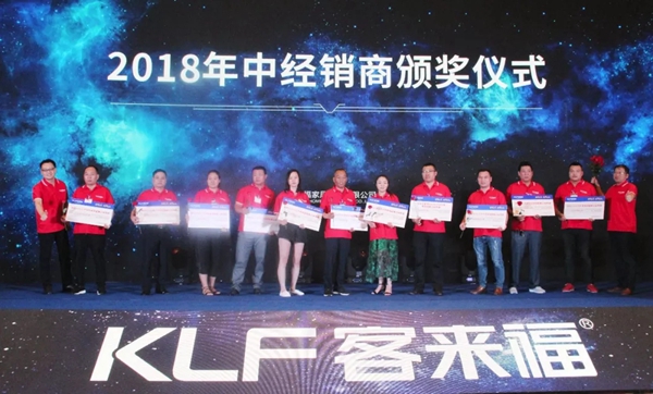 “勇者无畏・强者无敌”2018客来福全国经销商年中大会圆满落幕！
