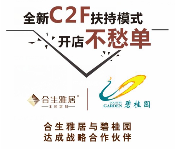 建博会实力见证强终端战略,合生雅居荣获2018“经销商推崇品牌”称号 建博会实力见证强终端战略,合生雅居荣获2018“经销商推崇品牌”称号