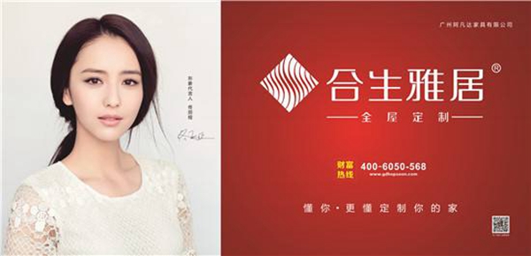 整体橱柜招商政策，加盟合生雅居有什么优势？