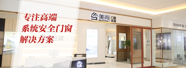 山东省系统门窗品牌有哪些,哪个品牌好一点? 山东省系统门窗品牌有哪些,哪个品牌好一点?