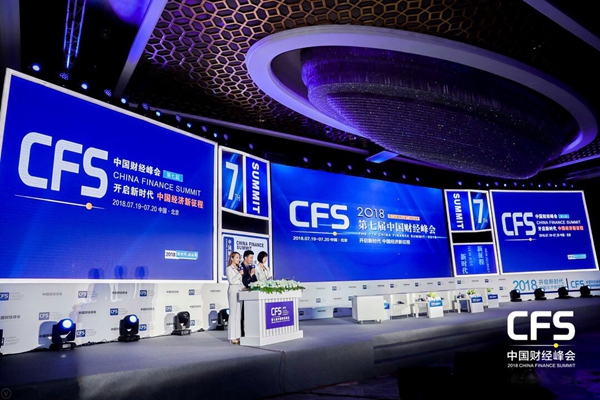 欧神诺荣膺第七届中国财经峰会2018杰出品牌大奖 欧神诺荣膺第七届中国财经峰会2018杰出品牌大奖