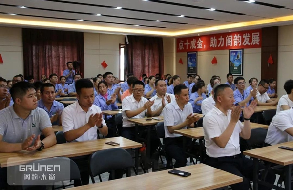 阁韵窗业 “点十成金 巅峰绩效” 项目正式启动！