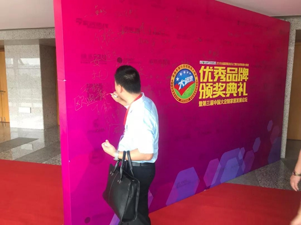 欧迪森门窗荣获2018年投资潜力品牌“”