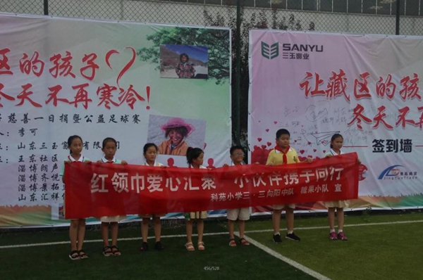 三玉窗业“让藏区的孩子冬天不再寒冷”公益活动圆满举行 三玉窗业“让藏区的孩子冬天不再寒冷”公益活动圆满举行