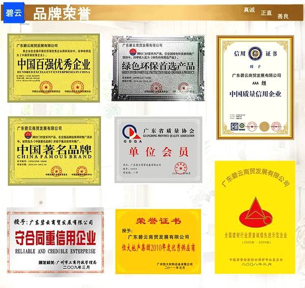 2018中国建博会（广州） | 广东碧云与你相约C馆15.3-21A