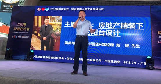 2018晾晒狂欢节暨首届阳台新文化高峰论坛在广州建博会顺利举行 2018晾晒狂欢节暨首届阳台新文化高峰论坛在广州建博会顺利举行