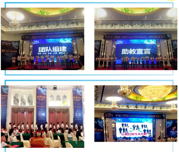 伊盾门窗第七届全国经销商峰会圆满成功 伊盾门窗第七届全国经销商峰会圆满成功