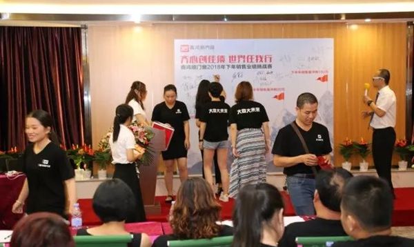 鑫鸿顺门窗2018核心经销商战略研讨会暨第3届鑫时代英雄会圆满成功! 鑫鸿顺门窗2018核心经销商战略研讨会暨第3届鑫时代英雄会圆满成功!