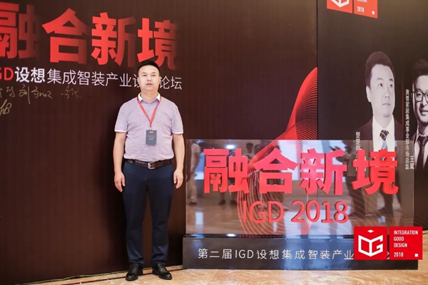 高牌集成整装家“背景墙”荣获“IGD年度设计空间金奖”skr！skr！skr！！