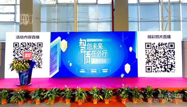 怡发门窗荣获“智创未来，质在必行”第一届中国品牌门窗交流大会“优质门窗品牌推荐奖”荣誉