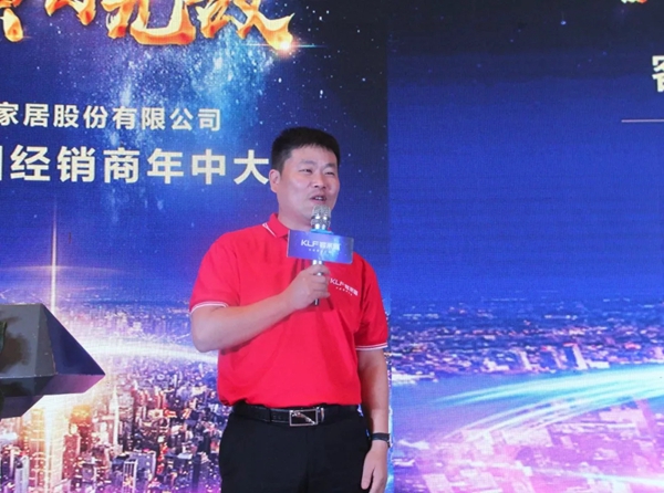 “勇者无畏・强者无敌”2018客来福全国经销商年中大会圆满落幕！