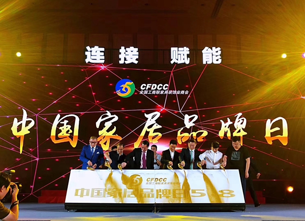 刚刚， 2018中国家居业大事件发生！