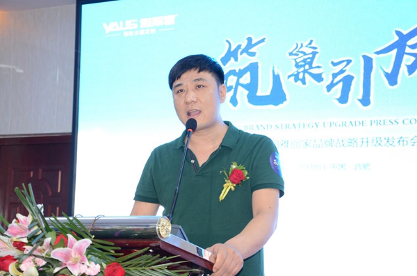 雅丽家2018“筑巢引凤”品牌战略升级发布会圆满成功！