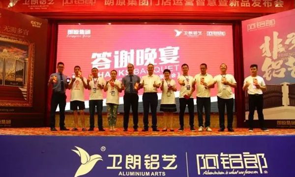 朗原集团“朗郎升级·赋能终端”门店运营智慧暨新品发布会震撼开启！