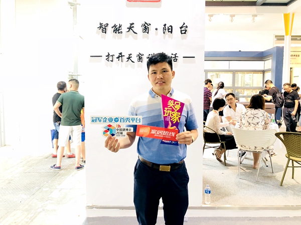 中国建博会20周年现场直击 | 亮话智能天窗李太福：打开天窗说亮话