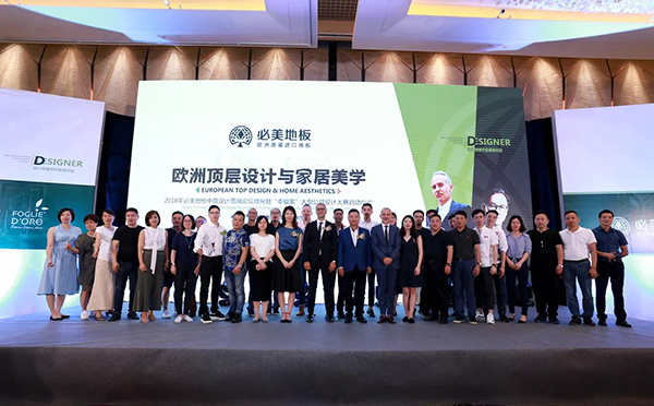 必美地板荣获“2017-2018十大进口地板品牌”称号 必美地板荣获“2017-2018十大进口地板品牌”称号