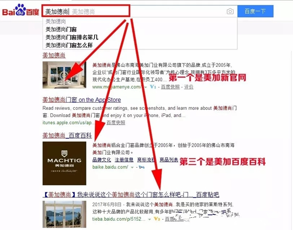 美加德尚线上推广乘势而上，贯通线下终端，力推品牌实现多渠道资源整合