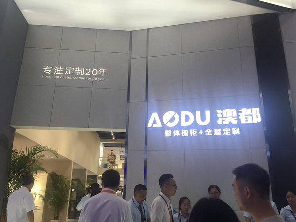 中国建博会20周年现场直击丨澳都衣柜董祥焱:做适合80、90后的产品 中国建博会20周年现场直击丨澳都衣柜董祥焱:做适合80、90后的产品