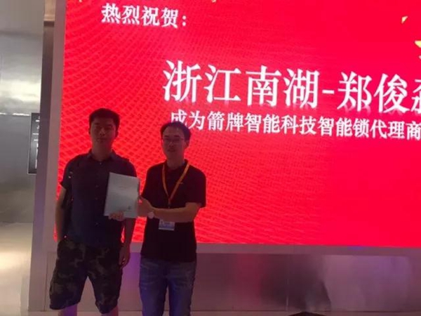 2018年中国建博会（广州）| 箭牌智能锁成功崭露峥嵘