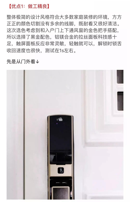 纽威尔智能锁联合一兜糖推出众测活动，用户晒图永远比广告图美！