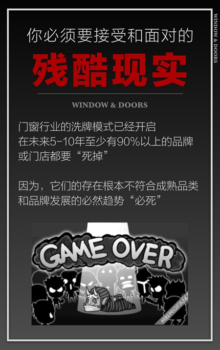良木道：2018门窗发展必然趋势与营销变革高峰论坛暨良木道招商说明会邀请书