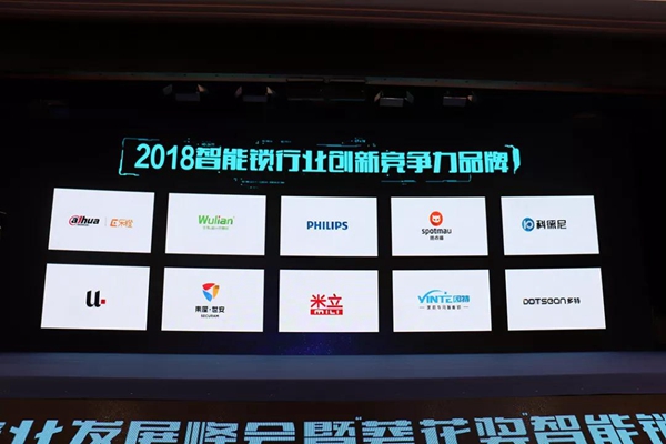 智能锁消费者喜爱十大品牌、十大态度人物、产品金奖等葵花奖七大奖项揭幕,来看看都有谁 智能锁消费者喜爱十大品牌、十大态度人物、产品金奖等葵花奖七大奖项揭幕,来看看都有谁