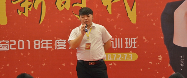 亮阁门窗总裁培训班取得圆满成功! 亮阁门窗总裁培训班取得圆满成功!