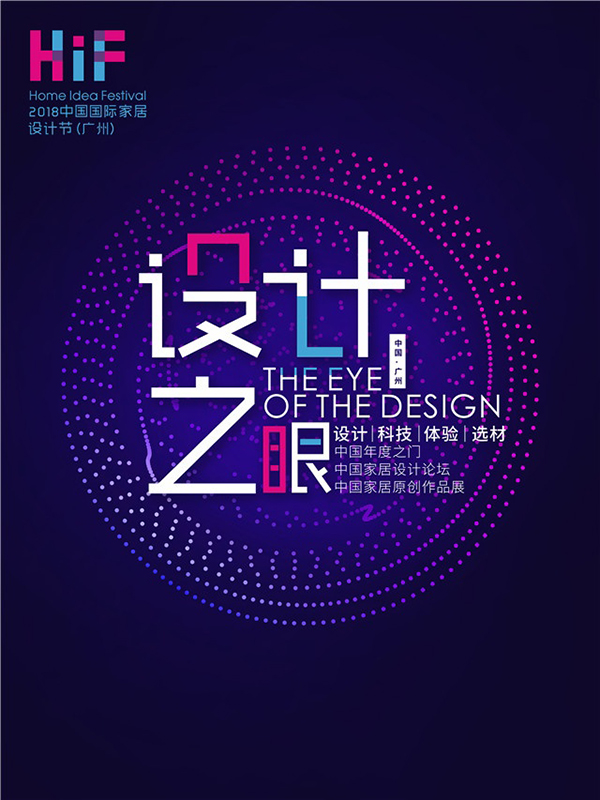 2018中国建博会(广州)|设计科技馆展览板块亮点不断 同期设计活动精彩纷呈 2018中国建博会(广州)|设计科技馆展览板块亮点不断 同期设计活动精彩纷呈